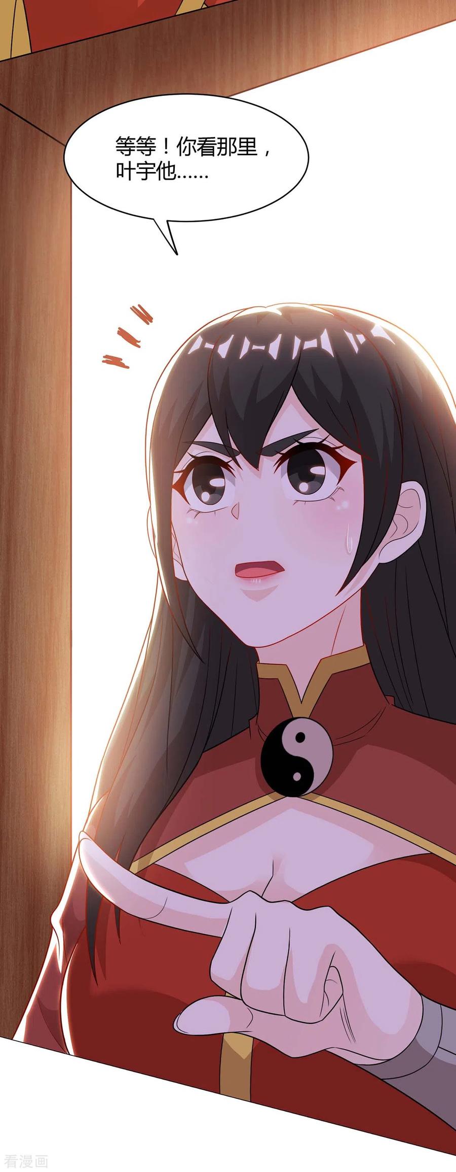 第232话 叶宇危险1