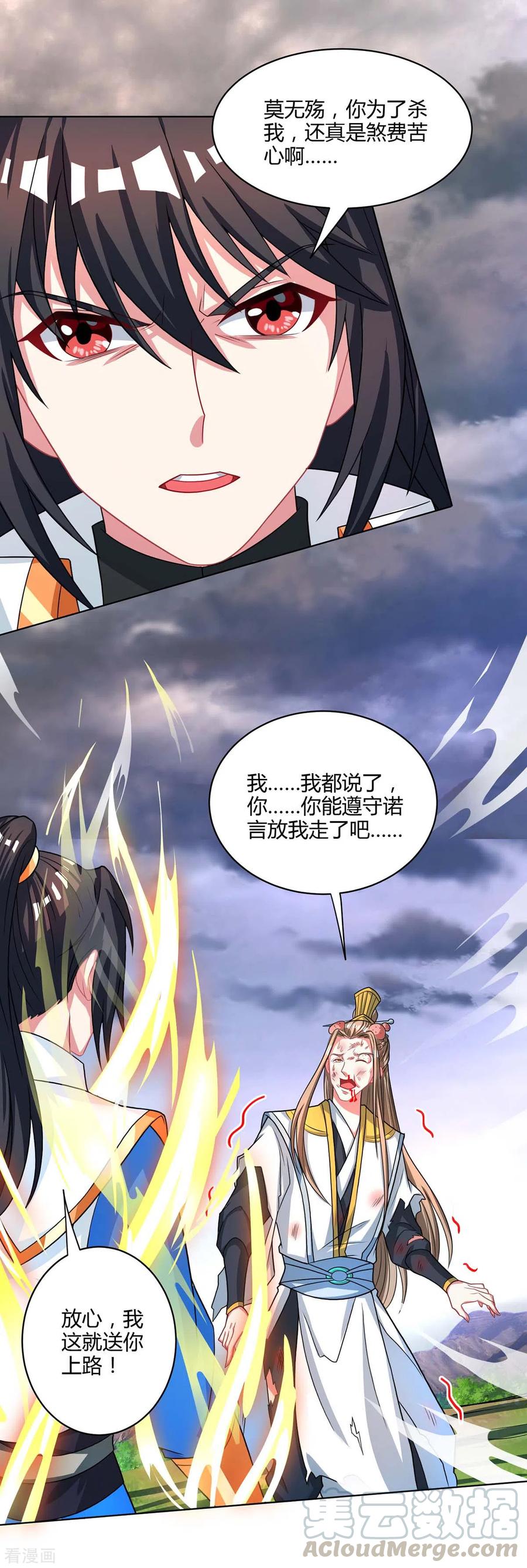 第250话 送你上路1