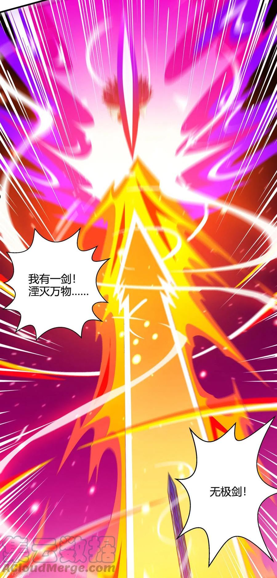 第395话 超越轮回0