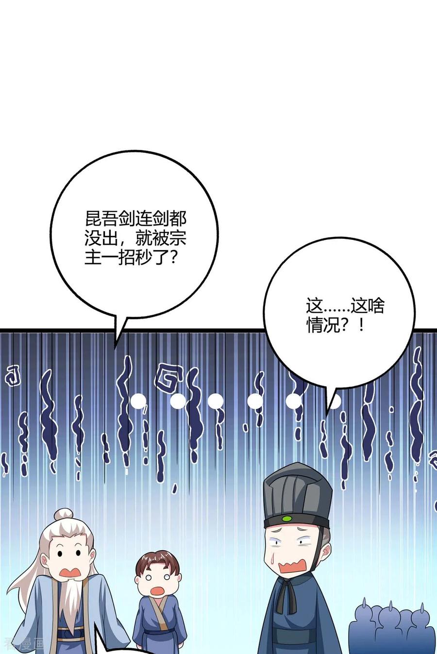 第274话 昆吾剑1