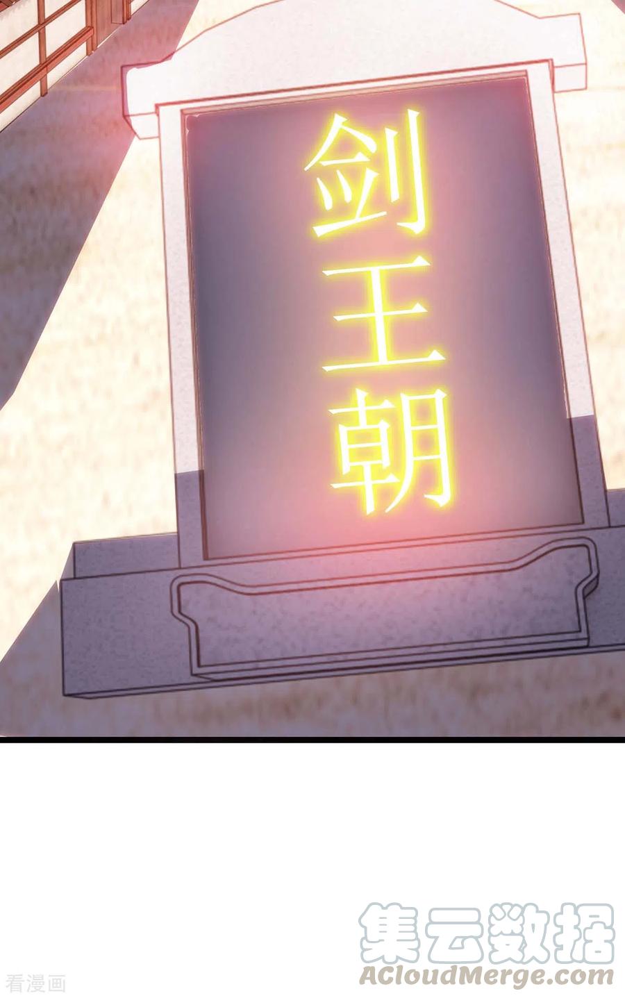 第269话 惊世皇朝2