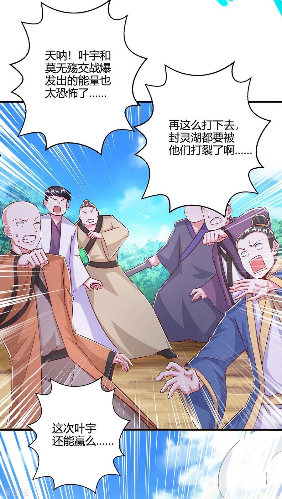 第395话 超越轮回3