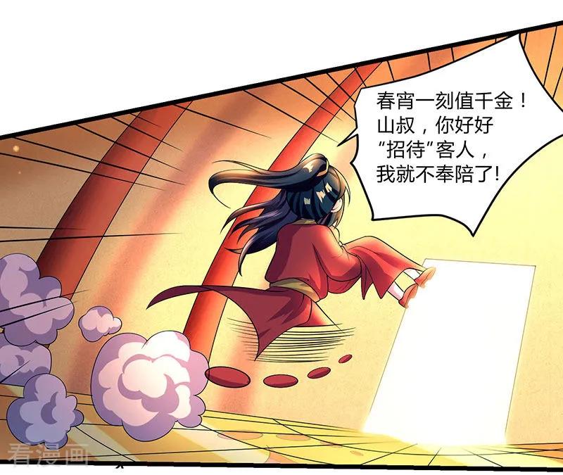第4话 另类待客之道4