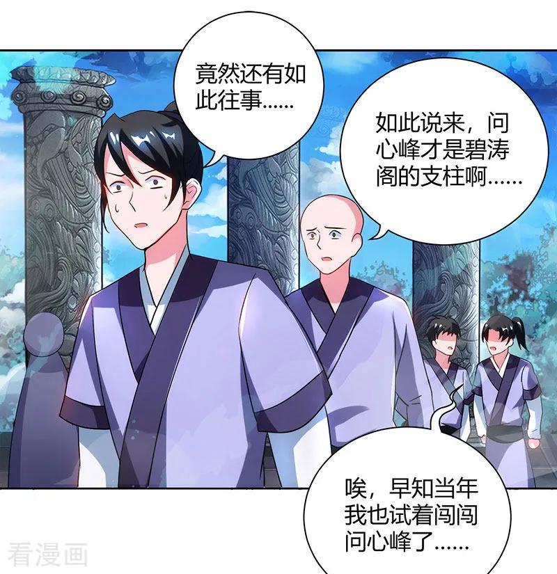 第90话 莫无殇1