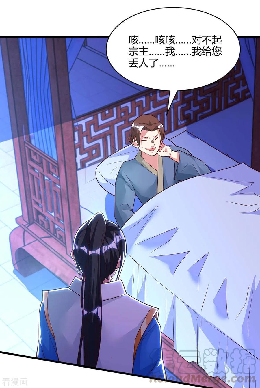 第283话 报仇0