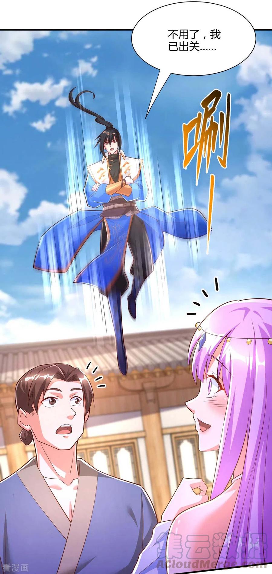 第294话 老祖出关4