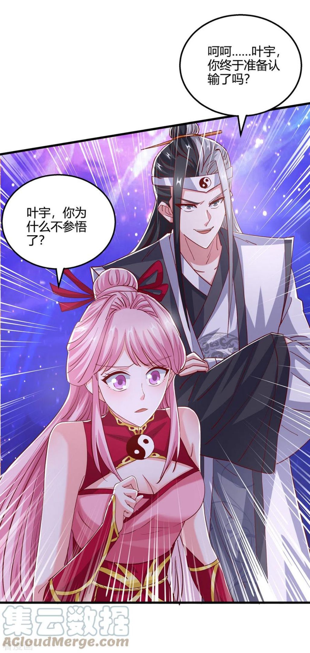 第374话 开启地窟不需要你2