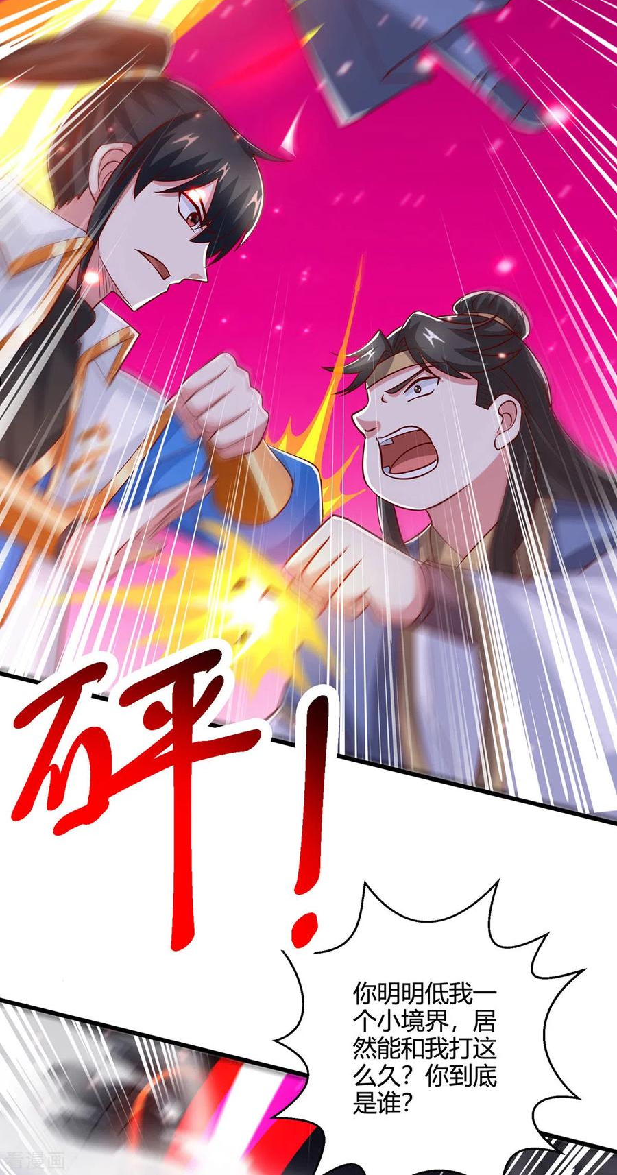 第382话 入窟小贼1