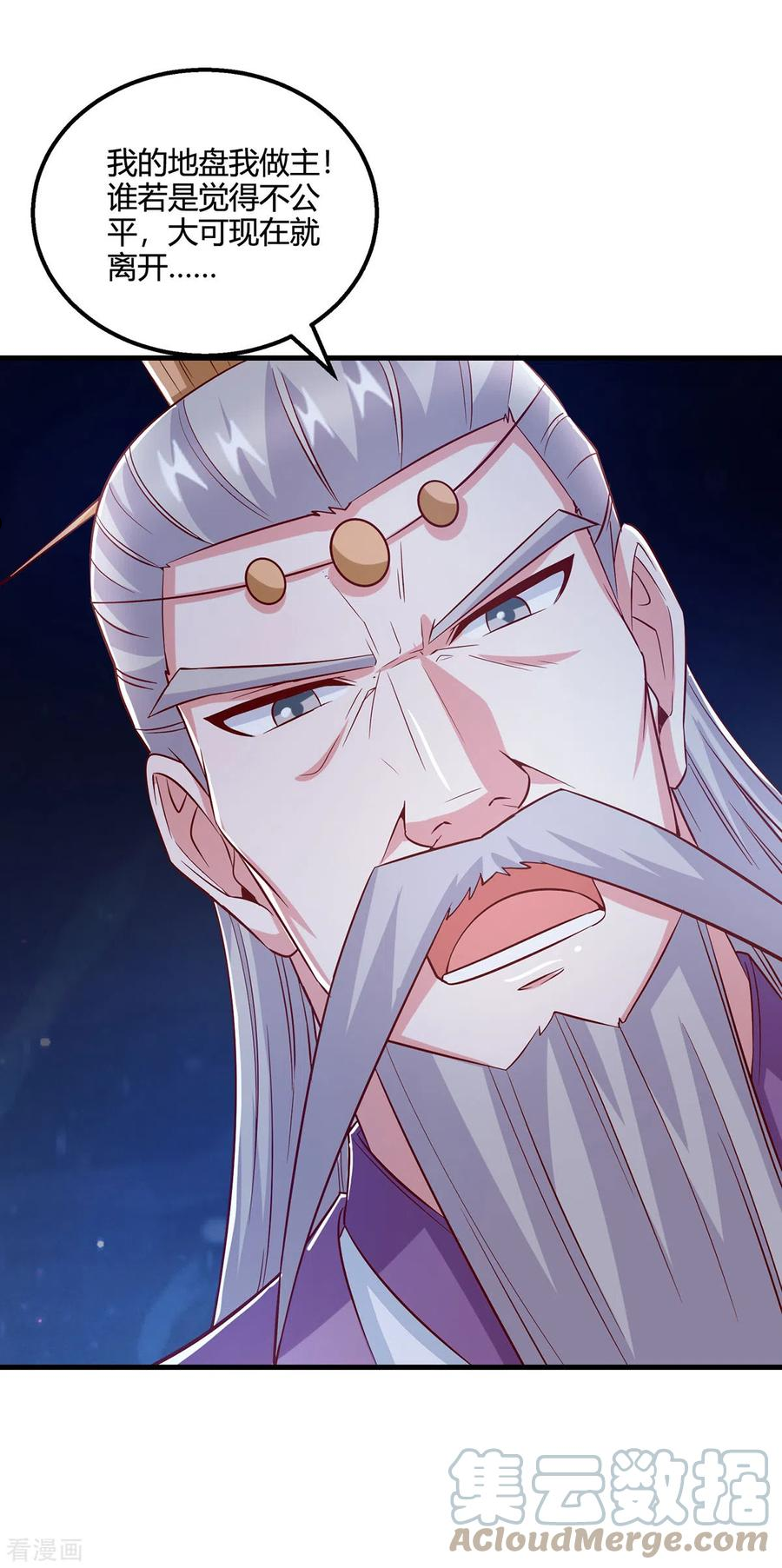 第376话 挑唆2