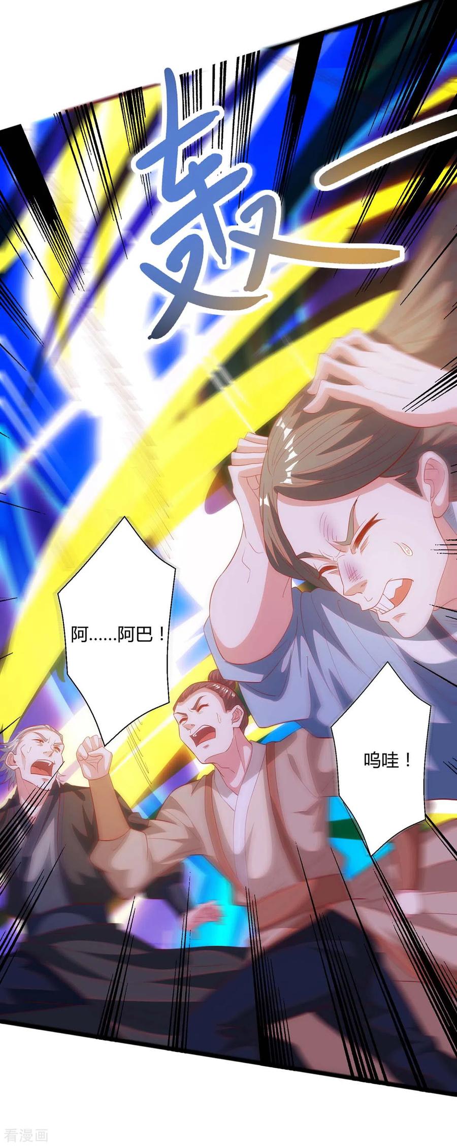 第269话 惊世皇朝1