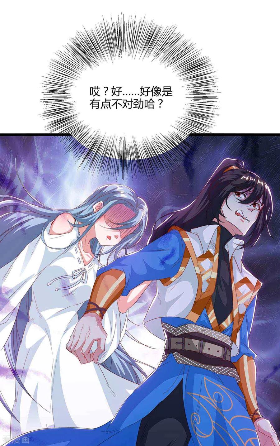 第259话 砍锁链0