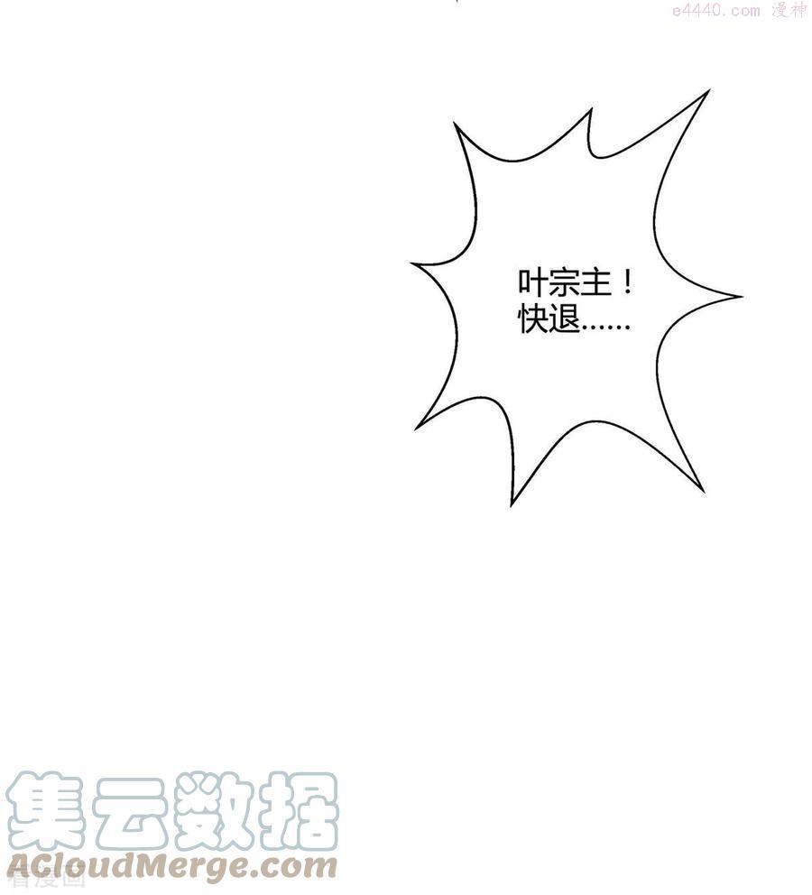 第312话 迎战诛仙剑4