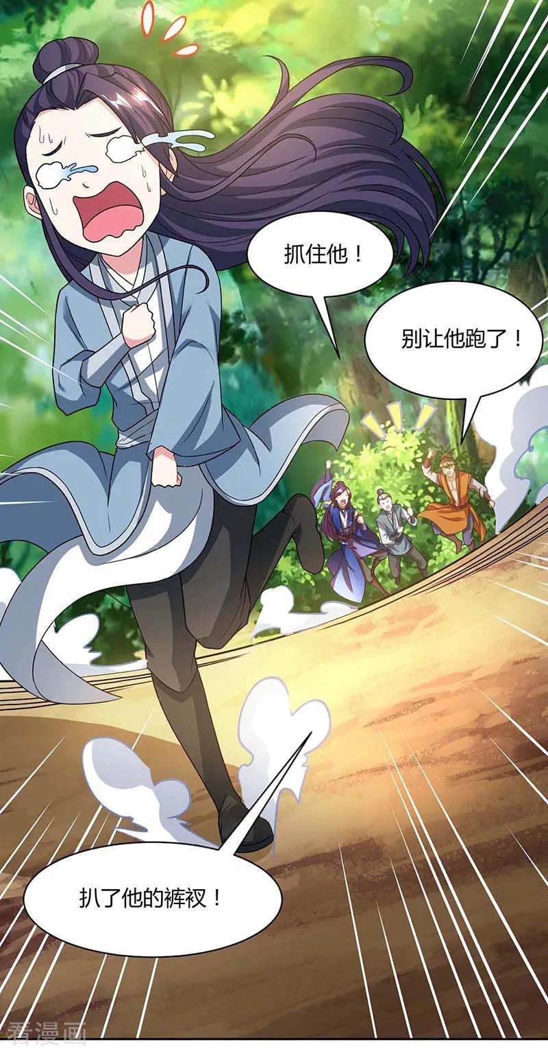 第176话 你敢废我2