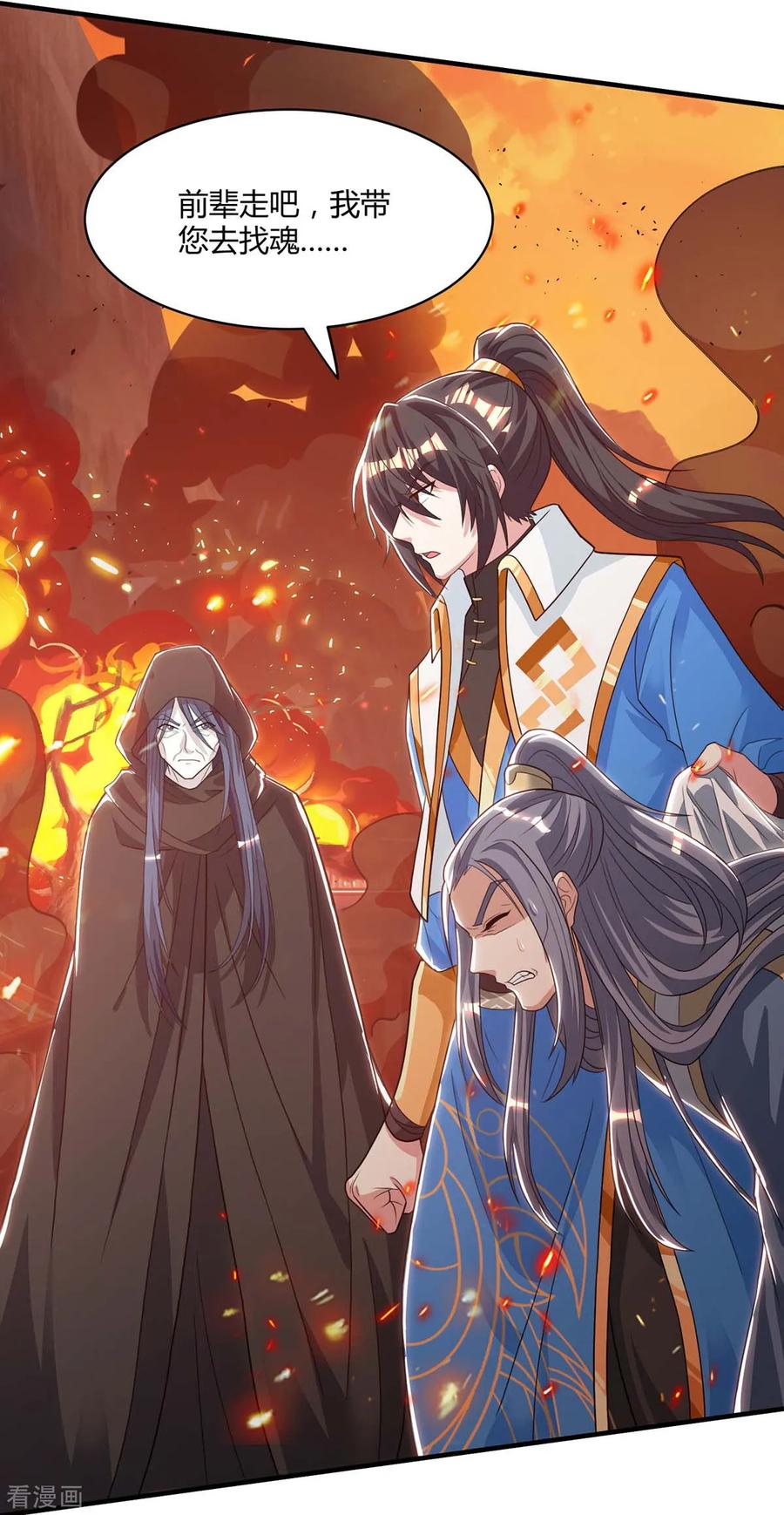 第195话 我会报仇的2