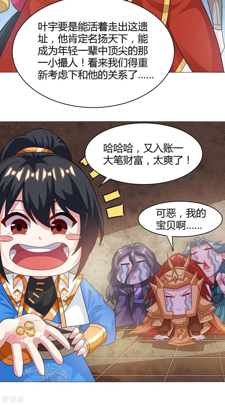 第232话 叶宇危险4