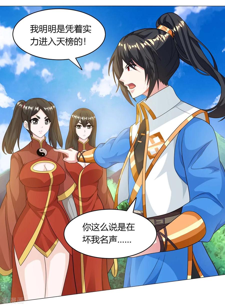 第206话 打我呀4