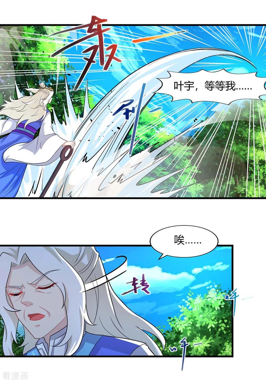 第248话 女大不中留2