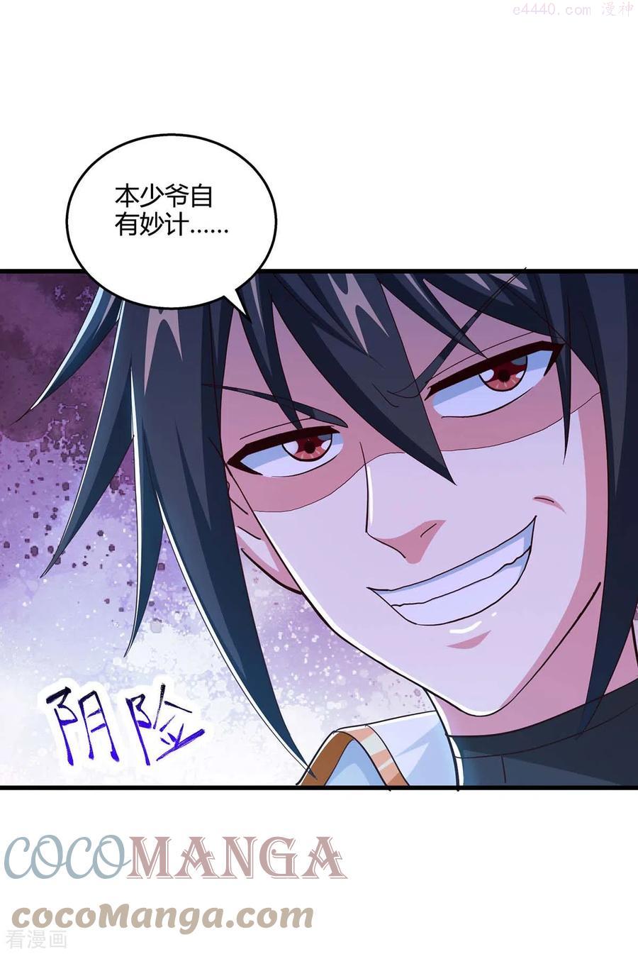 第346话 借光开道4
