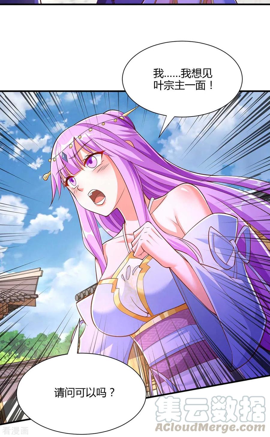 第294话 老祖出关2