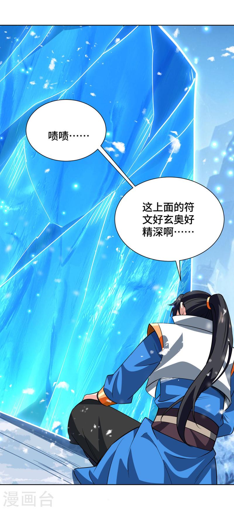 第442话 功法到手3