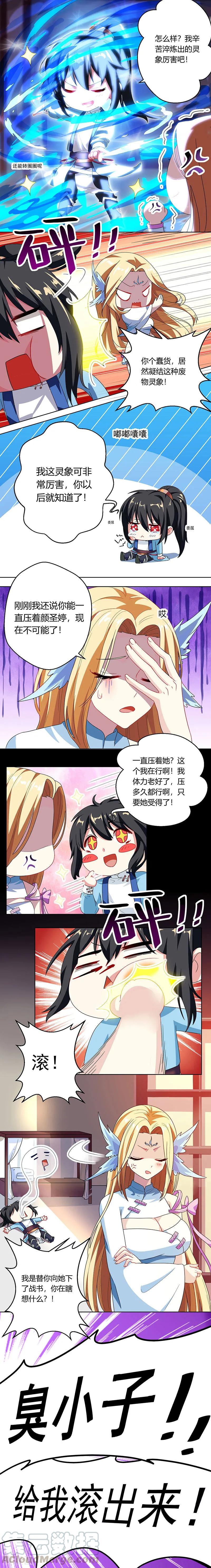第34话 真犼0