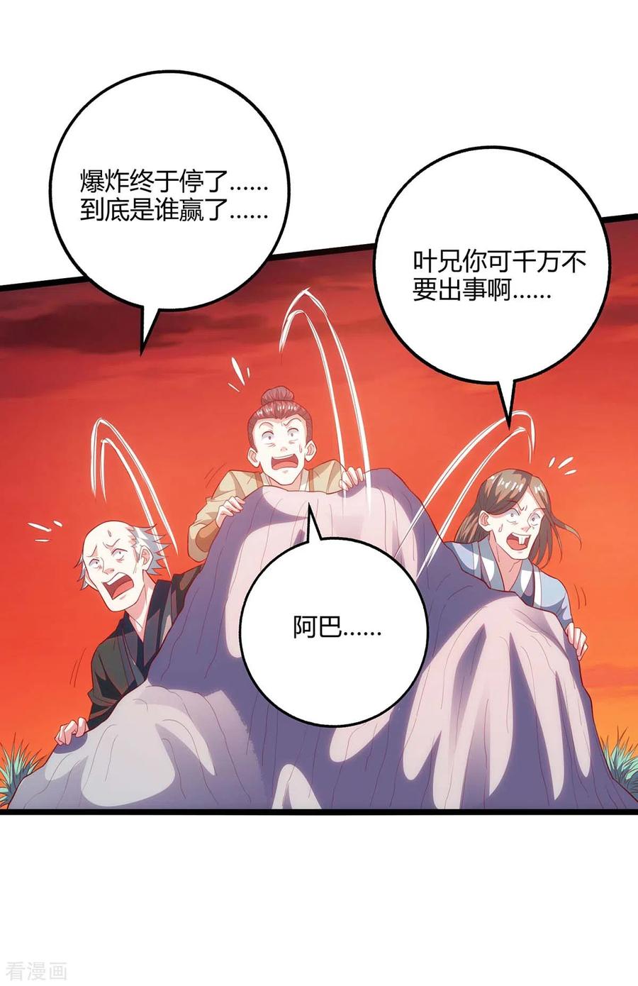 第269话 惊世皇朝3