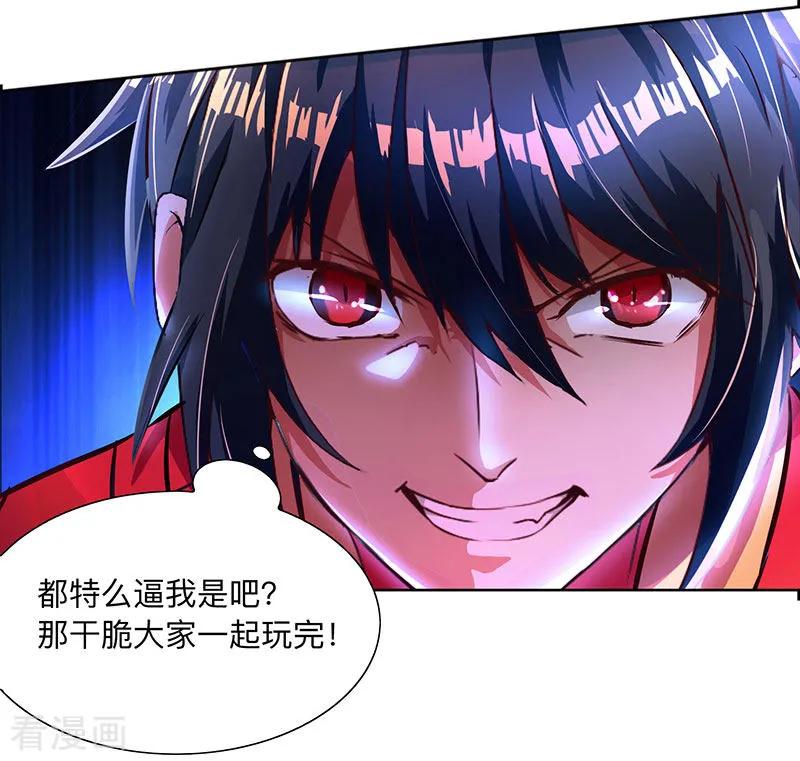 第3话 拜堂杀出个程咬金3