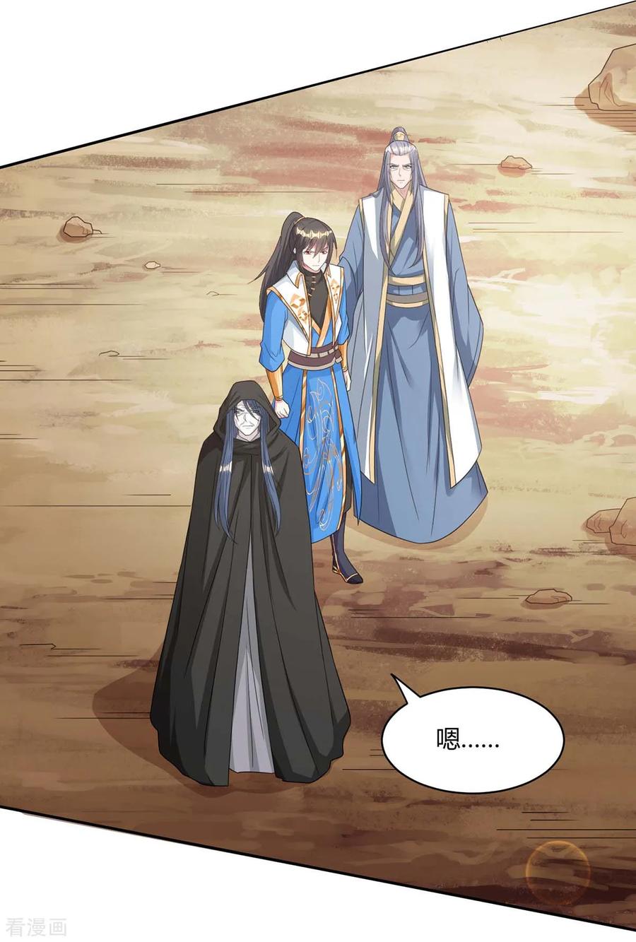第196话 古世家族4