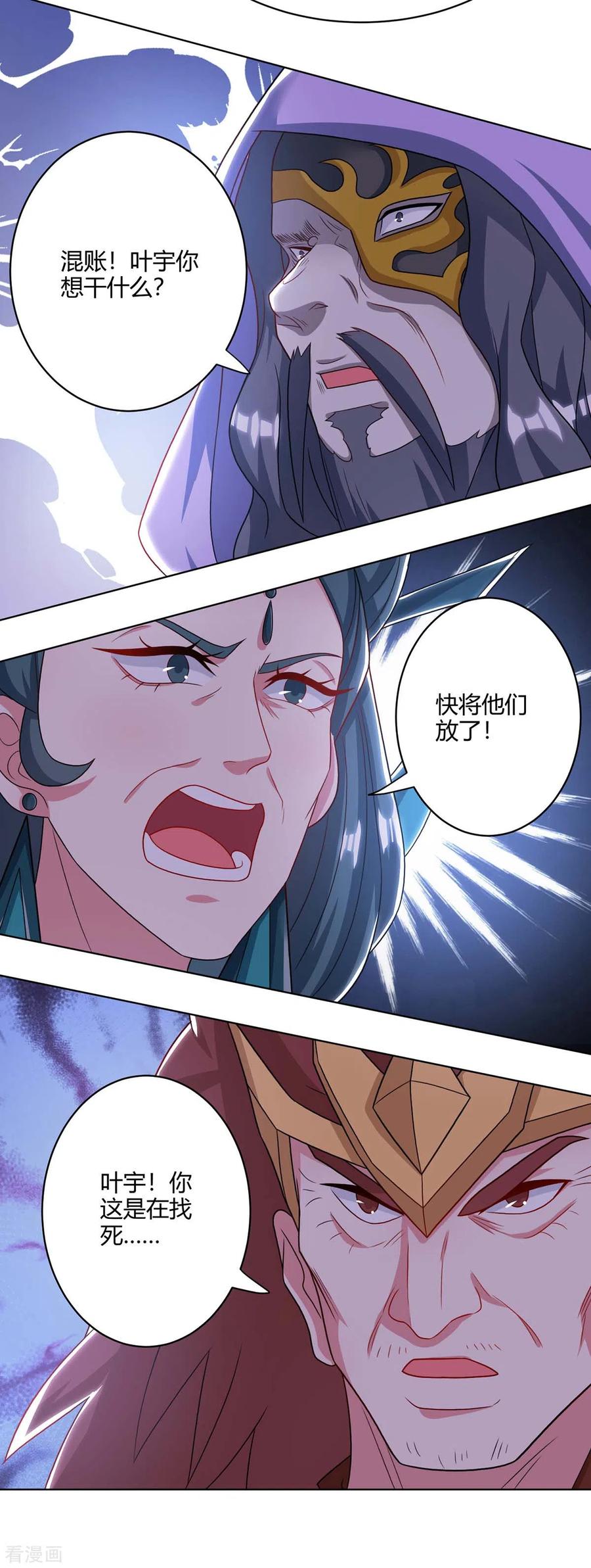 第237话 厚颜无耻4