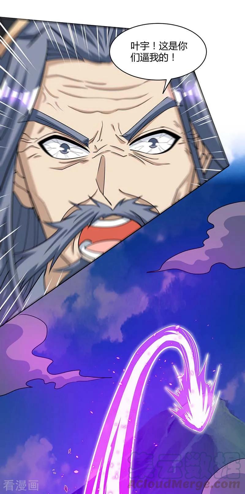 第194话 晚了0