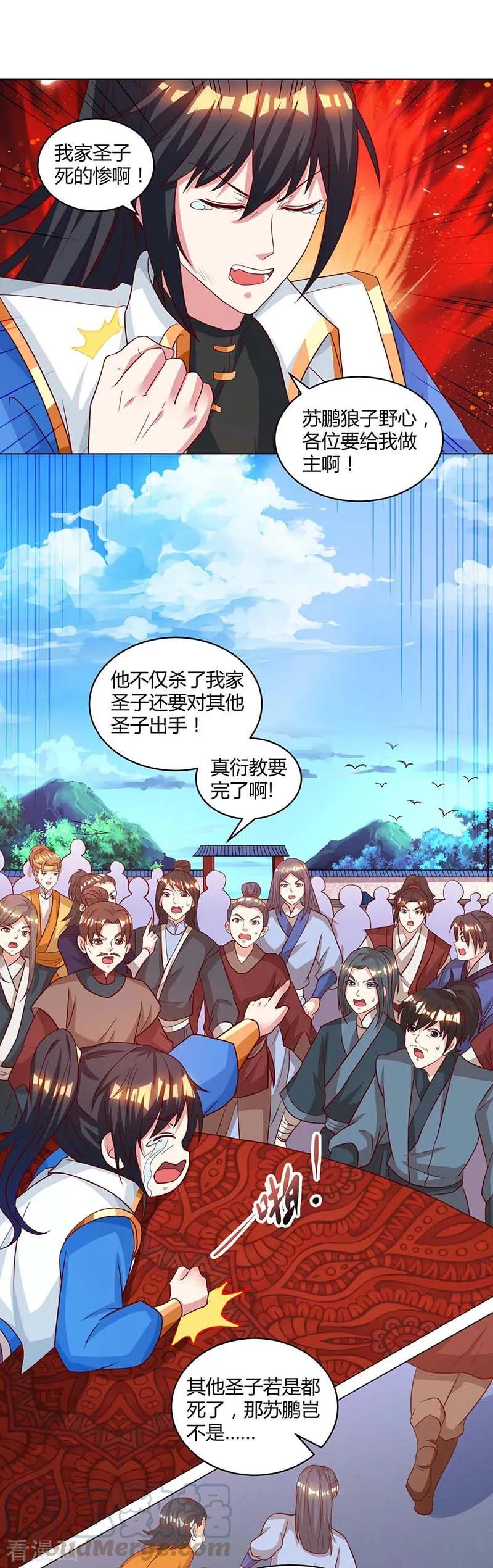 第150话 报仇0