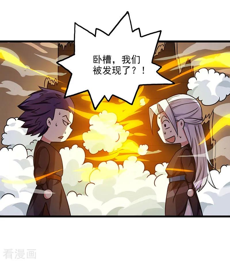 第27话 抢夺玉书2