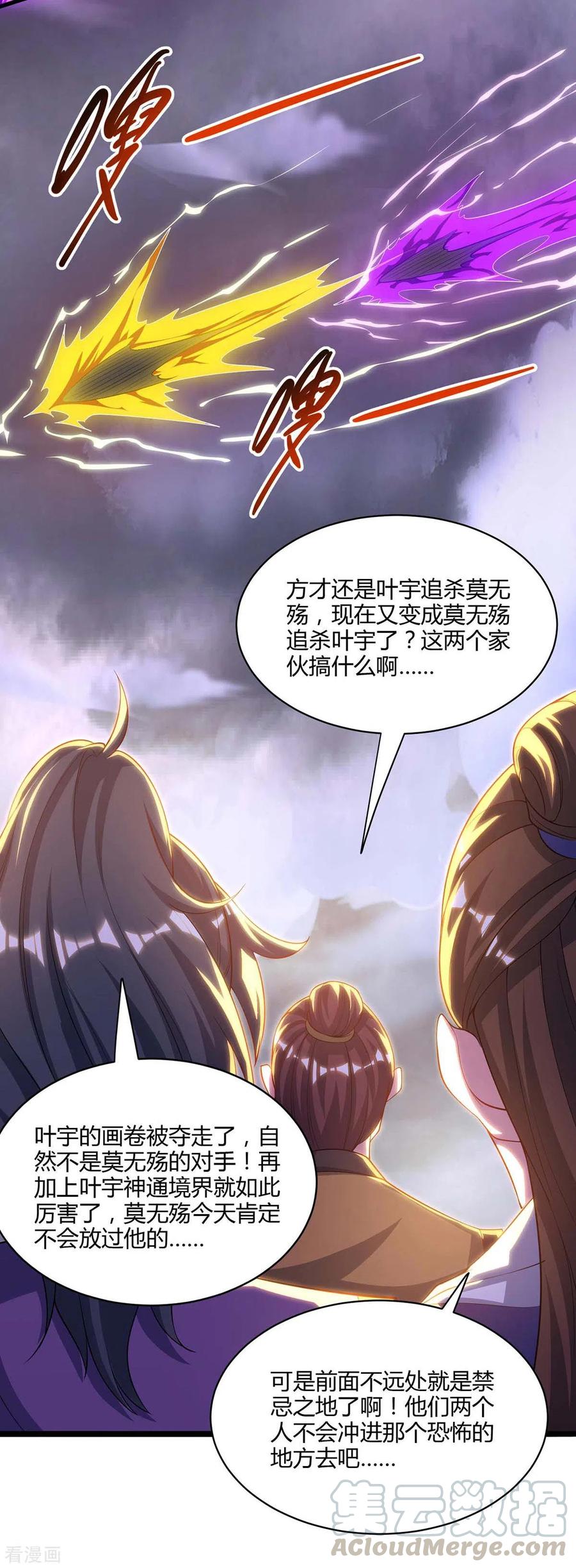 第256话 跑路1