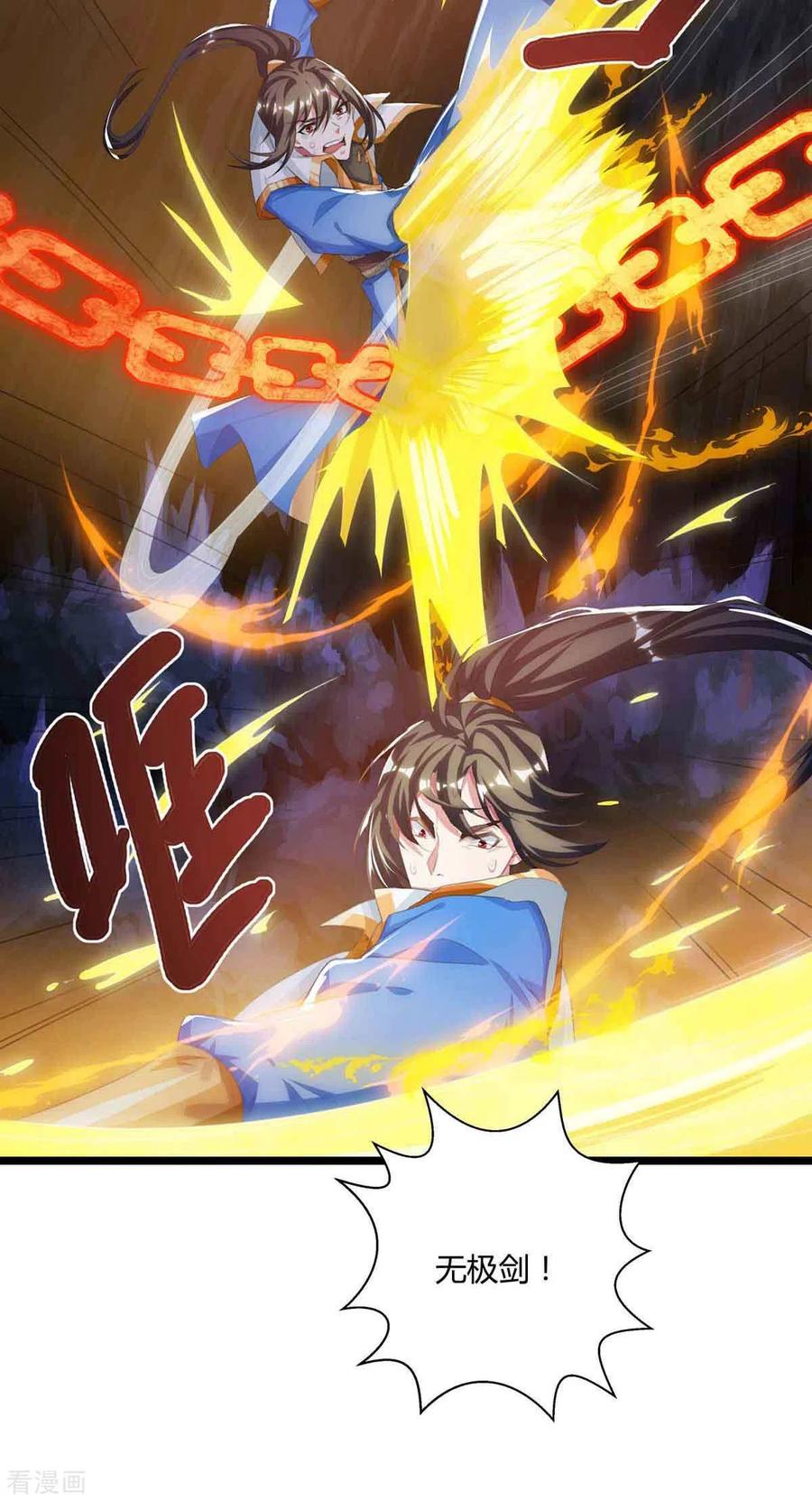 第259话 砍锁链3