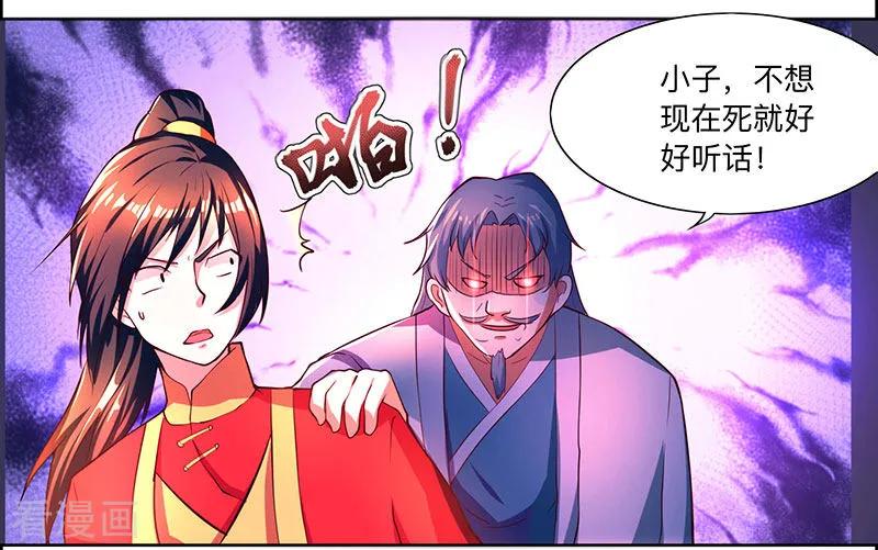 第3话 拜堂杀出个程咬金0