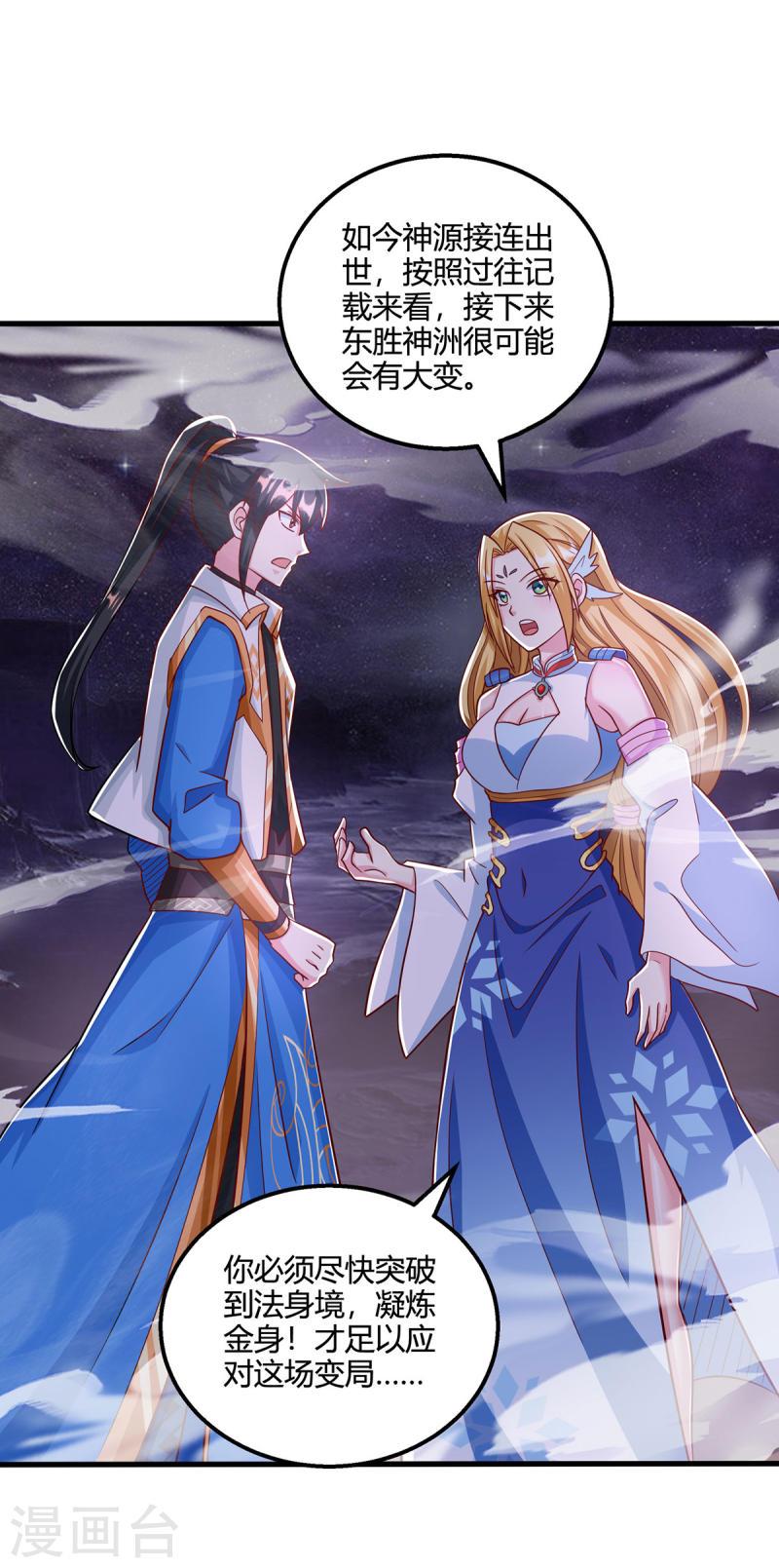 第400话 莫无殇必须死4