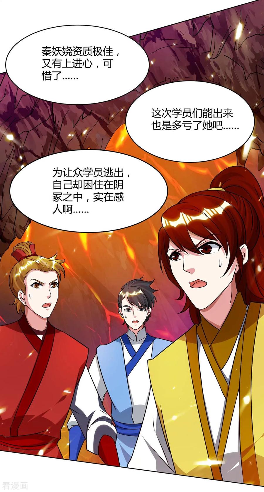 第171话 她来了1