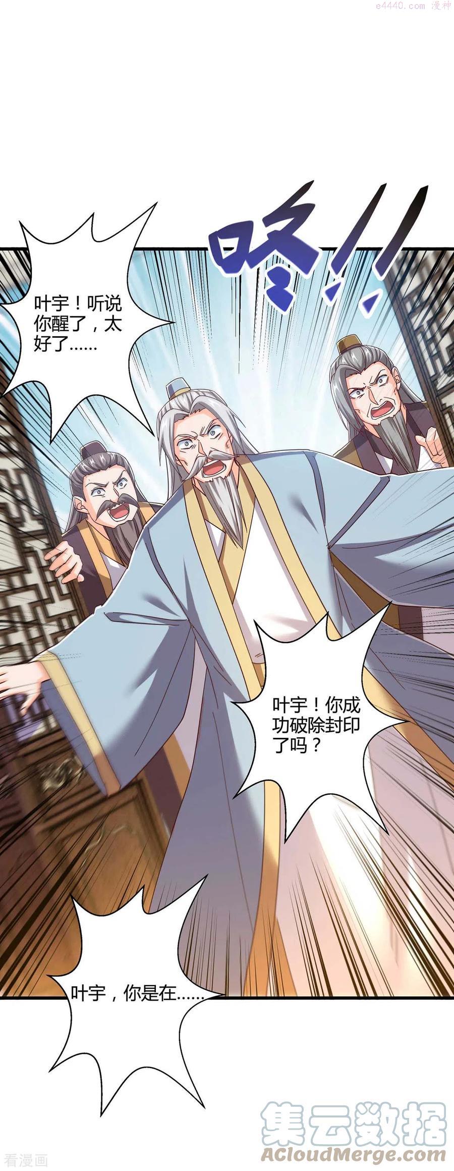 第316话 诛仙阵图认主0