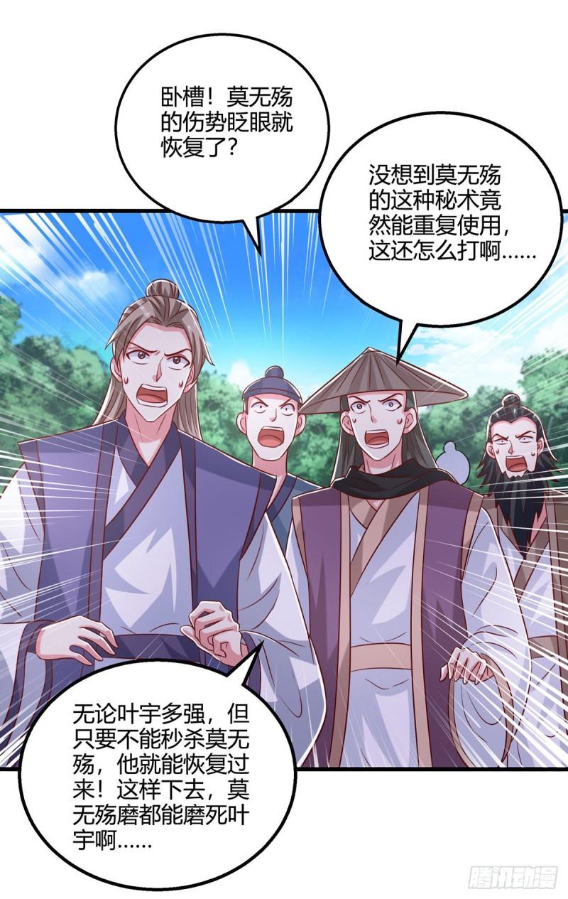第396话 最后的胜利3