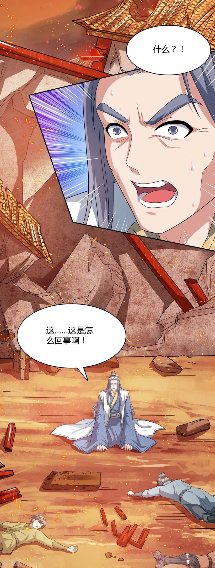 第195话 我会报仇的1