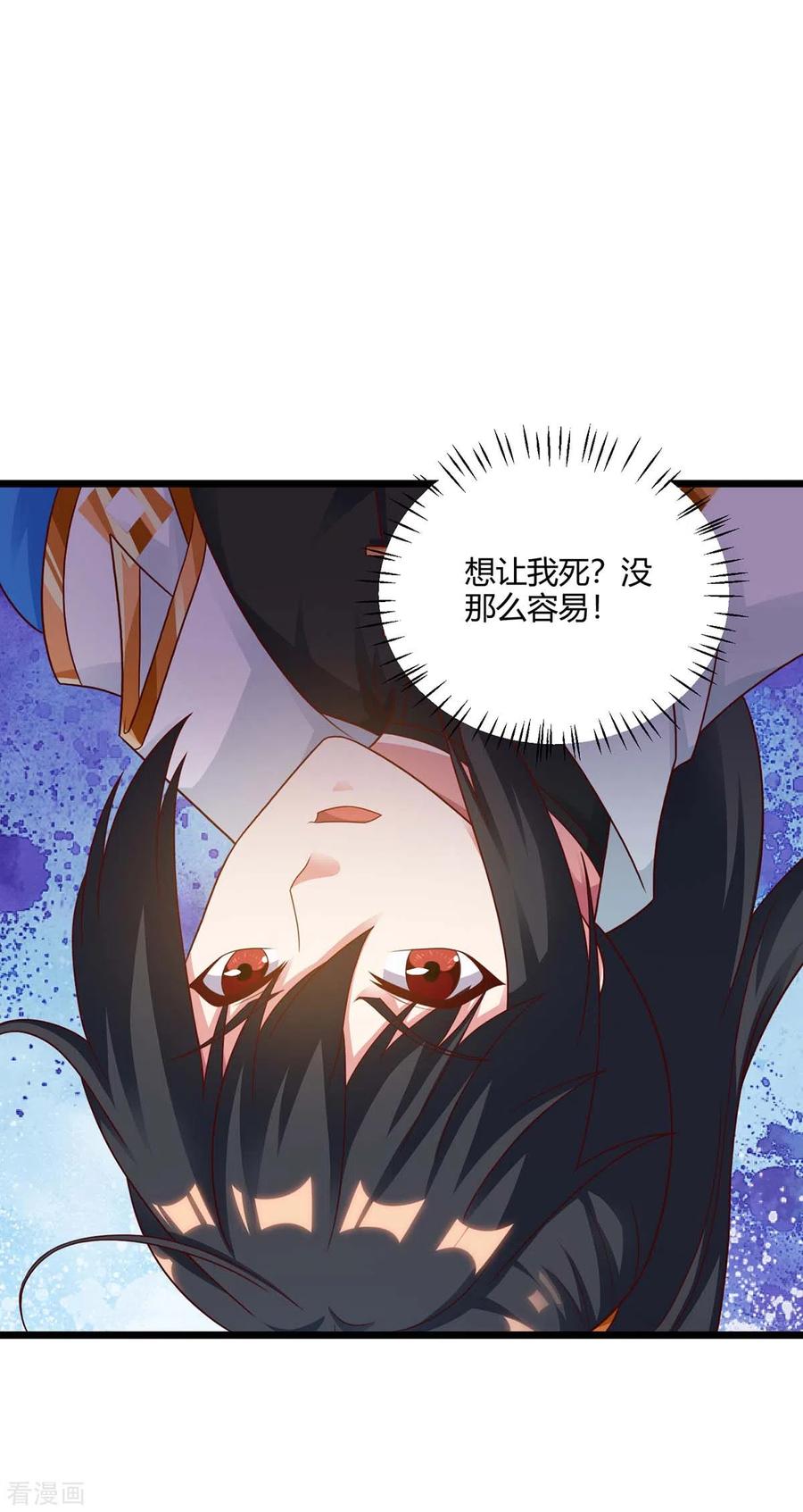 第235话 窃取秘术4