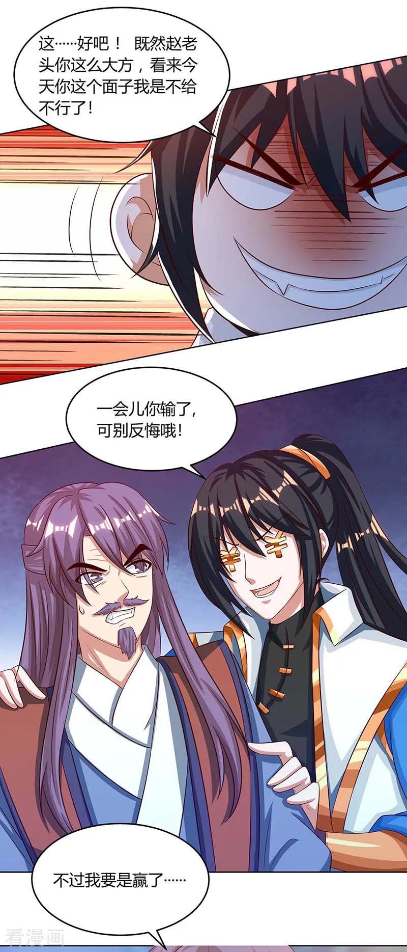 第185话 一座山2