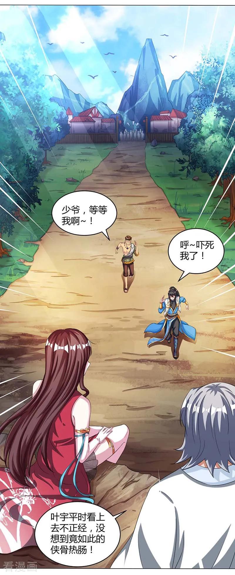第150话 报仇1