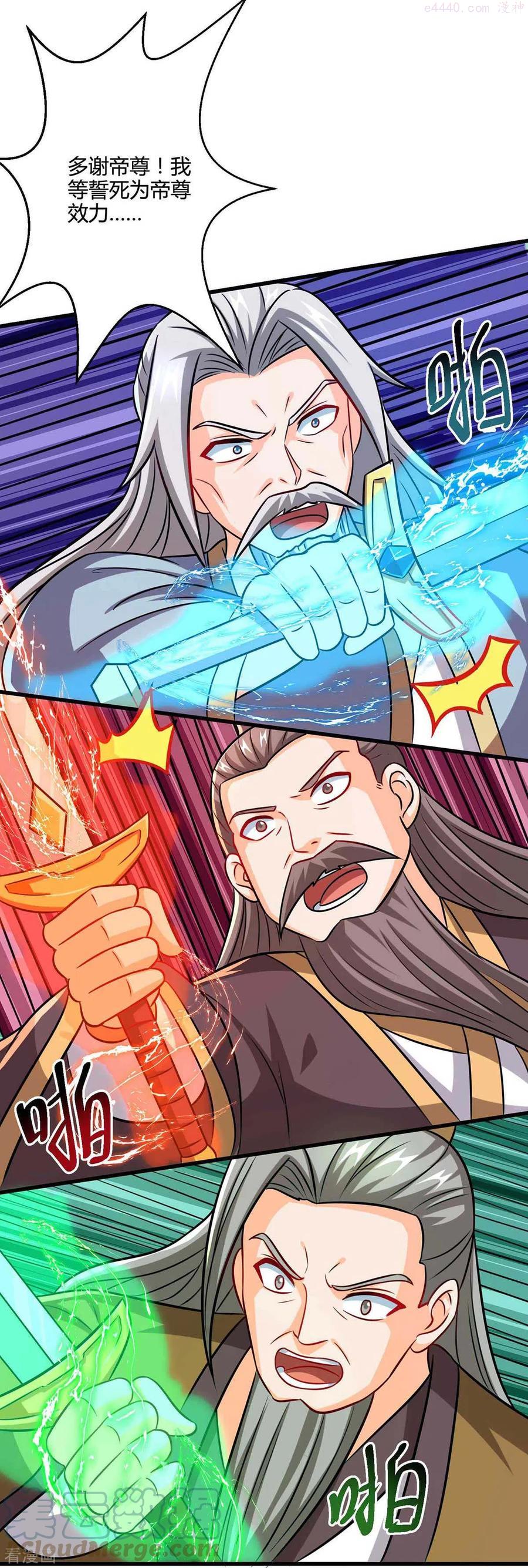 第319话 离开小世界2