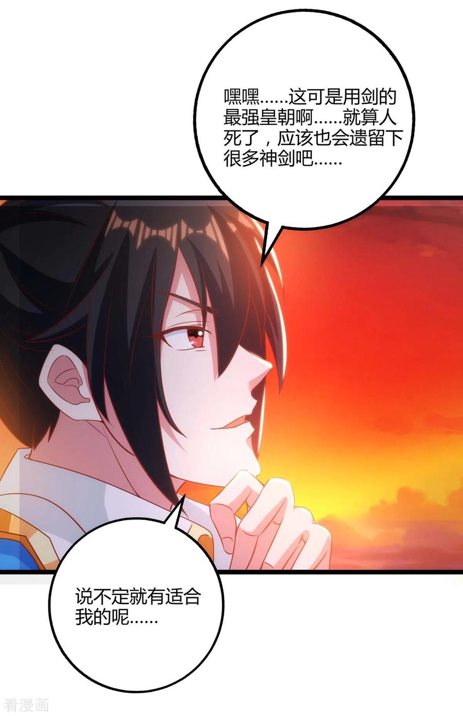第270话 进入秘境3