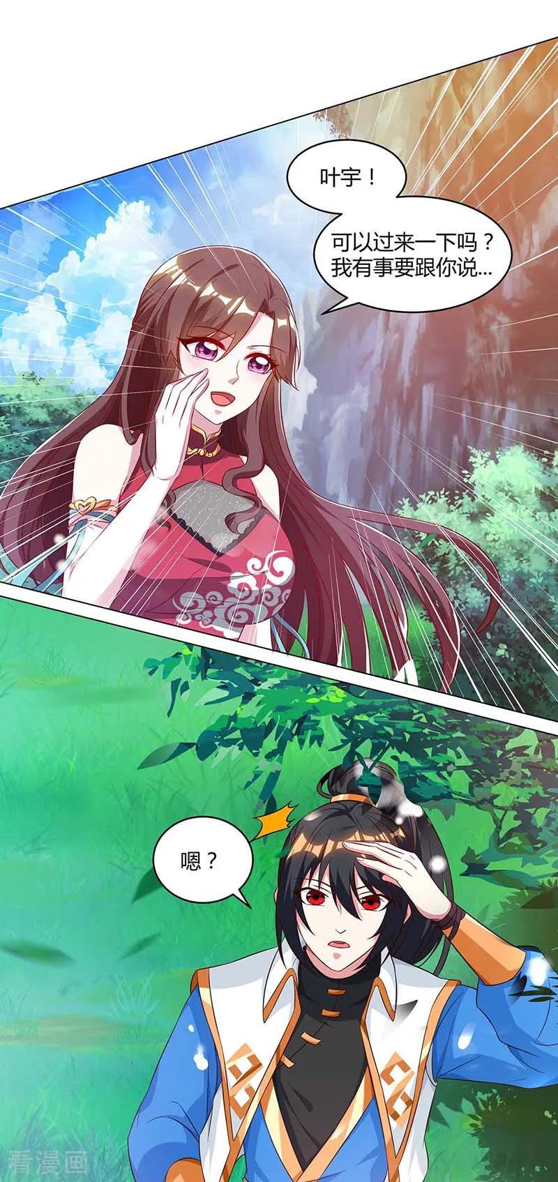 第150话 报仇3
