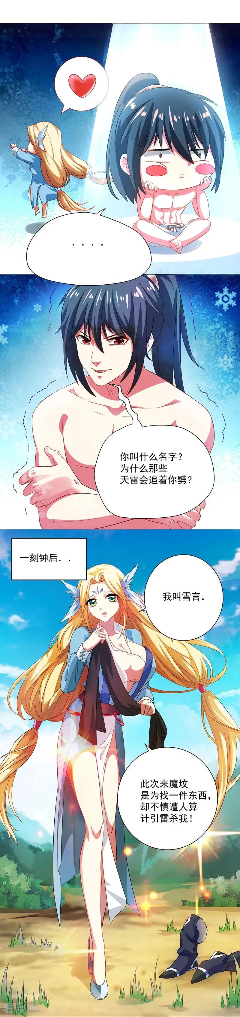 第20话 魔坟4