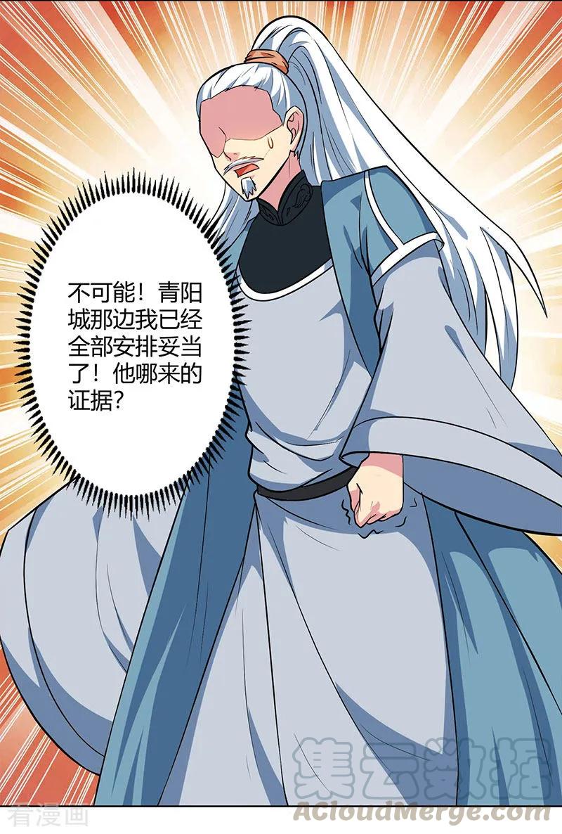 第61话 生死一战4