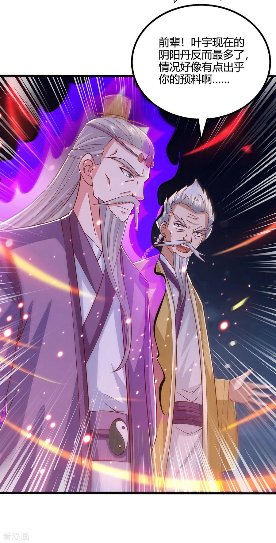 第377话 再加把火3