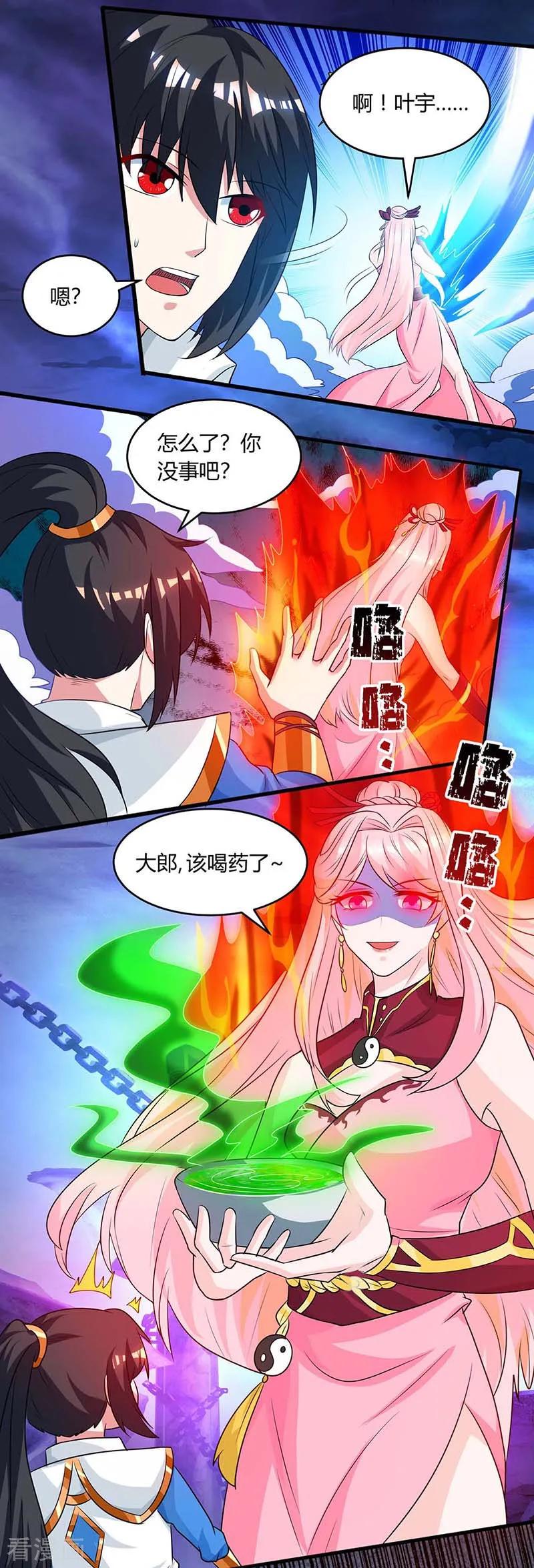 第166话 活该1